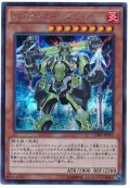〔状態A-〕イグナイトスティンガー【シークレット】{CORE-JP033}《モンスター》