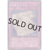 埋蔵金の地図【シークレット】{DD2-JP004}《罠》