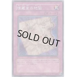 画像1: 〔状態B〕埋蔵金の地図【シークレット】{DD2-JP004}《罠》