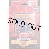 ストラクチャーデッキR『恐獣の鼓動』【-】{-}《未開封BOX》