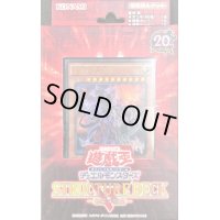ストラクチャーデッキR『恐獣の鼓動』【-】{-}《未開封BOX》