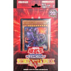 画像1: ストラクチャーデッキR『恐獣の鼓動』【-】{-}《未開封BOX》