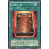 太陽の書【ノーマル】{PH-33}《魔法》