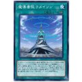 魔導書院ラメイソン【ノーマル】{LVP1-JP040}《魔法》
