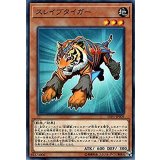 スレイブタイガー【ノーマル】{LVP1-JP009}《モンスター》