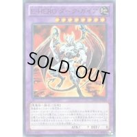 EHEROダークガイア【ノーマル】{19TP-JP310}《融合》
