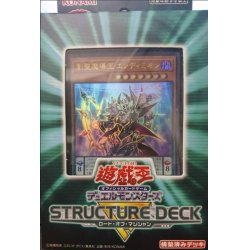 画像1: 〔状態A-〕ストラクチャーデッキR『ロードオブマジシャン』【-】{-}《未開封BOX》