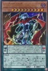 ☆SALE☆GODDD神零王ゼロゴッドレイジ【ウルトラ】{YA07-JP001}《モンスター》