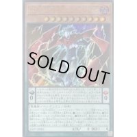 〔状態B〕GODDD神零王ゼロゴッドレイジ【ウルトラ】{YA07-JP001}《モンスター》