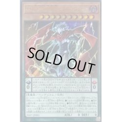 画像1: 〔状態A-〕GODDD神零王ゼロゴッドレイジ【ウルトラ】{YA07-JP001}《モンスター》