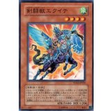 剣闘獣エクイテ【ノーマル】{TDGS-JP024}《モンスター》