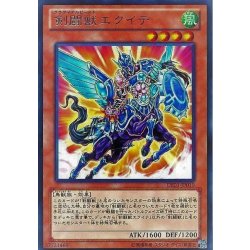 画像1: 剣闘獣エクイテ【レア】{DE03-JP010}《モンスター》