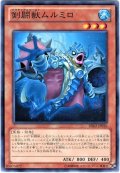 剣闘獣ムルミロ【ノーマル】{DE02-JP036}《モンスター》
