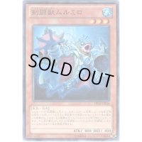 剣闘獣ムルミロ【ノーマル】{DE02-JP036}《モンスター》