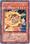 〔状態A-〕剣闘獣ラクエル【ノーマル】{DE02-JP038}《モンスター》