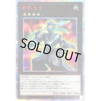 御影志士【20thシークレット】{CHIM-JP036}《エクシーズ》