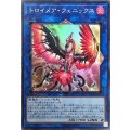 トロイメアフェニックス【スーパー】{19SP-JP608}《リンク》