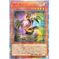 輝光竜セイファート【20thシークレット】{CHIM-JP014}《モンスター》