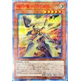 〔状態A-〕機巧嘴八咫御先【20thシークレット】{CHIM-JP023}《モンスター》