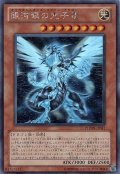 〔状態C〕銀河眼の光子竜【ホログラフィック】{PHSW-JP011}《モンスター》