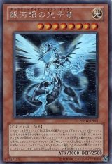 〔状態C〕銀河眼の光子竜【ホログラフィック】{PHSW-JP011}《モンスター》
