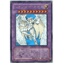画像1: 〔状態B〕レインボーネオス【ホログラフィック】{PTDN-JP044}《融合》