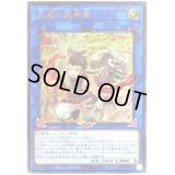 〔状態B〕天威の龍拳聖【ウルトラ】{VJMP-JP169}《リンク》