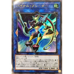 画像1: (未開封)バイナルブレーダー【ウルトラ】{VF19-JP001}《リンク》
