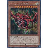 〔状態A-〕オシリスの天空竜【シークレット】{15AX-JPY57}《モンスター》