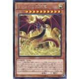 〔状態A-〕オシリスの天空竜【KCレア】{VJMP-JP116}《モンスター》