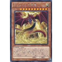 〔状態B〕オシリスの天空竜【KCレア】{VJMP-JP116}《モンスター》