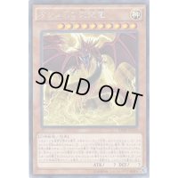 〔状態B〕オシリスの天空竜【KCレア】{VJMP-JP116}《モンスター》