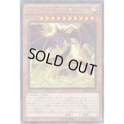 画像1: 〔状態B〕オシリスの天空竜【KCレア】{VJMP-JP116}《モンスター》