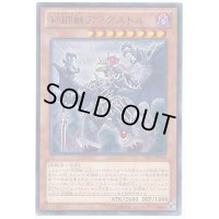 〔状態B〕剣闘獣アウグストル【レア】{PRIO-JP030}《モンスター》