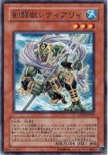 剣闘獣レティアリィ【ノーマル】{EXP2-JP027}《モンスター》