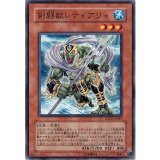 剣闘獣レティアリィ【ノーマル】{EXP2-JP027}《モンスター》