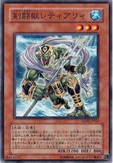 〔状態A-〕剣闘獣レティアリィ【ノーマル】{EXP2-JP027}《モンスター》
