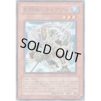 剣闘獣レティアリィ【ノーマル】{EXP2-JP027}《モンスター》