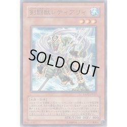 画像1: 剣闘獣レティアリィ【ノーマル】{EXP2-JP027}《モンスター》