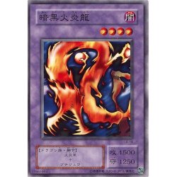 画像1: 〔状態A-〕暗黒火炎龍【ノーマル】{LB-18}《融合》