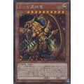 〔状態B〕ラーの翼神竜【シークレット】{15AX-JPY59}《モンスター》
