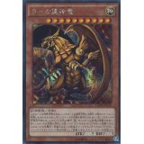 〔状態A-〕ラーの翼神竜【シークレット】{15AX-JPY59}《モンスター》