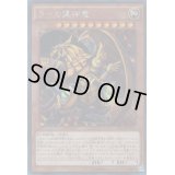 〔状態B〕ラーの翼神竜【シークレット】{15AX-JPY59}《モンスター》
