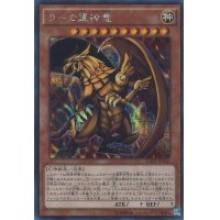 〔状態B〕ラーの翼神竜【シークレット】{15AX-JPY59}《モンスター》