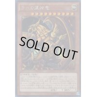 〔状態B〕ラーの翼神竜【シークレット】{15AX-JPY59}《モンスター》