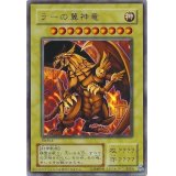 〔状態A-〕ラーの翼神竜(決闘王の記憶-闘いの儀編-)【ウルトラ】{-}《モンスター》