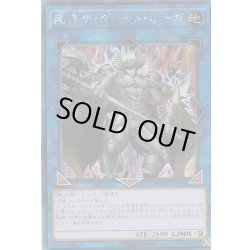 画像1: ☆アジア☆剛鬼ザグレートオーガ【シークレット】{アジアCOTD-JP045}《リンク》