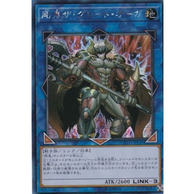 〔状態B〕☆アジア☆剛鬼ザグレートオーガ【シークレット】{アジアCOTD-JP045}《リンク》