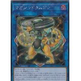 〔状態A-〕☆アジア☆マガジンドラムゴン【シークレット】{アジアCYHO-JP041}《リンク》