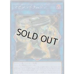 画像1: ☆アジア☆マガジンドラムゴン【シークレット】{アジアCYHO-JP041}《リンク》